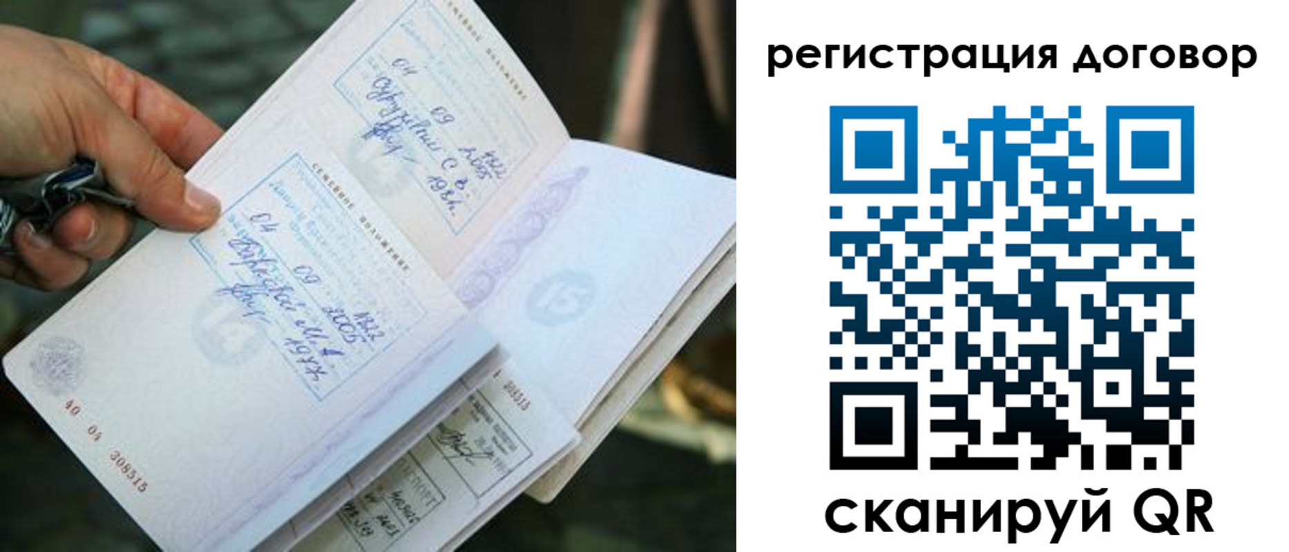 прописка паспорт в Аксае