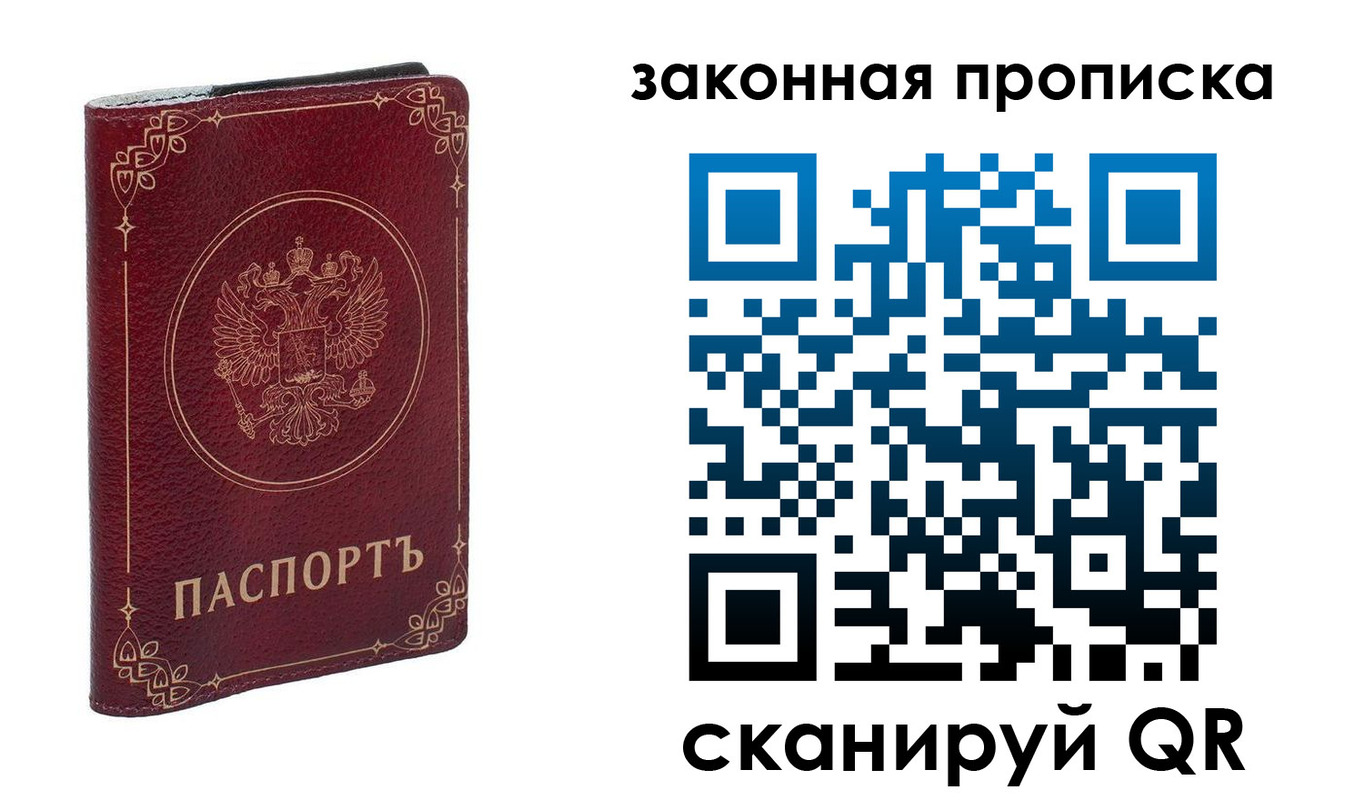 прописка поиск в Аксае