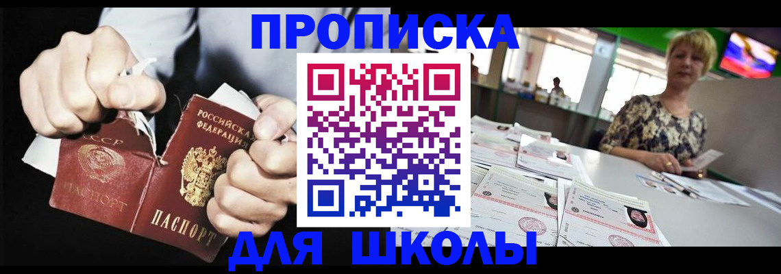 прописка поиск в Аксае