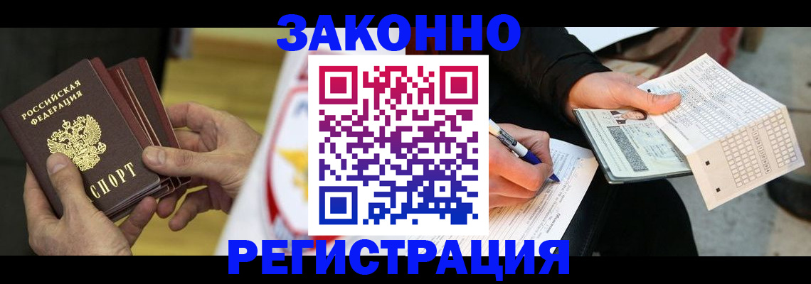 временная регистрация для школы в Аксае